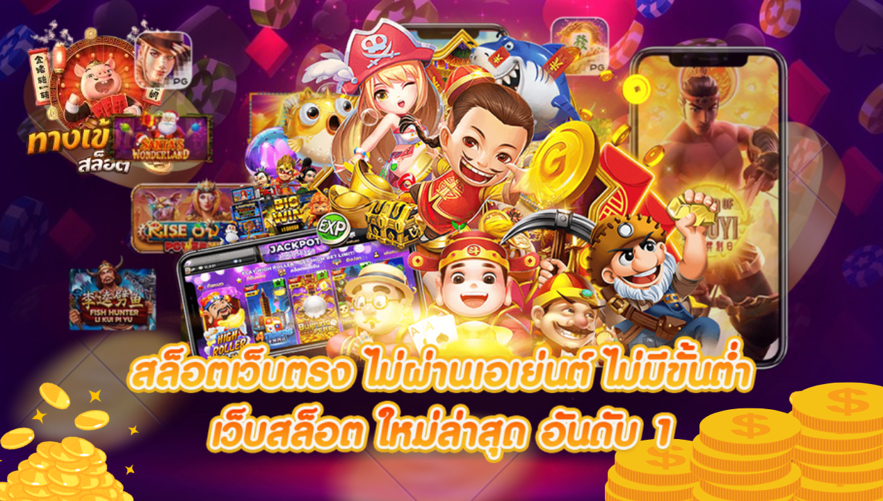 สมัครสล็อตวอเลทเว็บตรง 2025 ระบบออโต้ เล่นง่าย ไม่ต้องใช้บัญชีธนาคาร