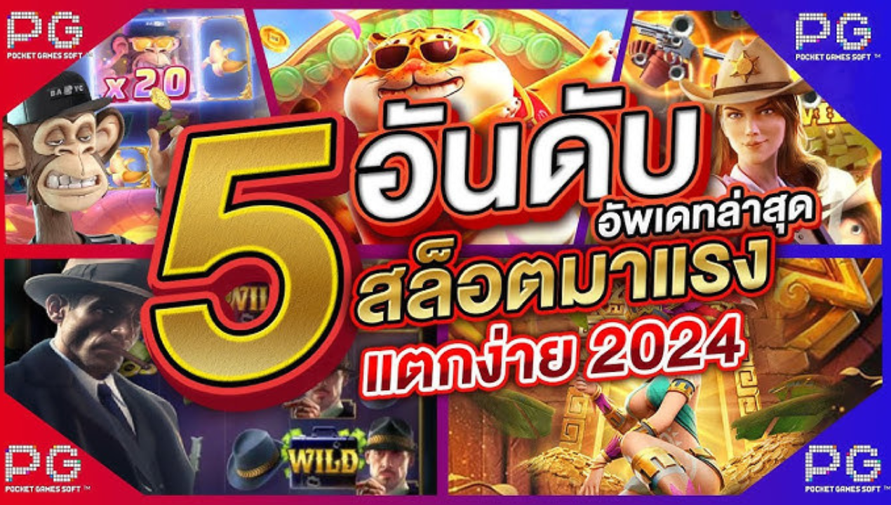 สล็อตทรูวอลเล็ท 2025 เว็บตรงไม่มีบัญชีธนาคาร ฝากถอนง่าย