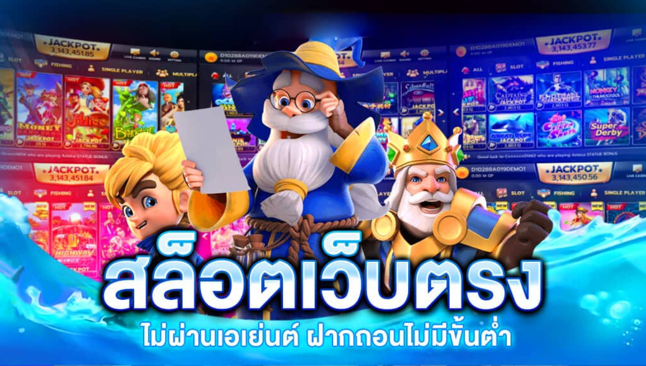 ทรูวอลเล็ท สล็อตฝากถอน 2025 ไม่มีบัญชีธนาคารก็เล่นได้