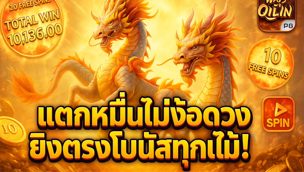 เว็บตรงทรูวอลเล็ท 2025 เล่นสล็อตฝากถอนออโต้ ไม่มีขั้นต่ำผ่านมือถือ