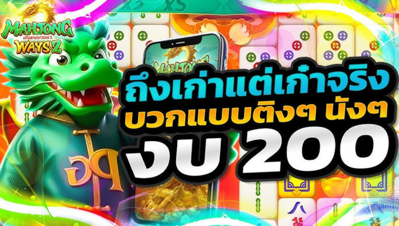 ทรูวอลเล็ท สล็อตวอเล็ทแท้ 2025 – เว็บตรงออโต้ ฝากถอน 5–10 วิ ไม่มีขั้นต่ำ