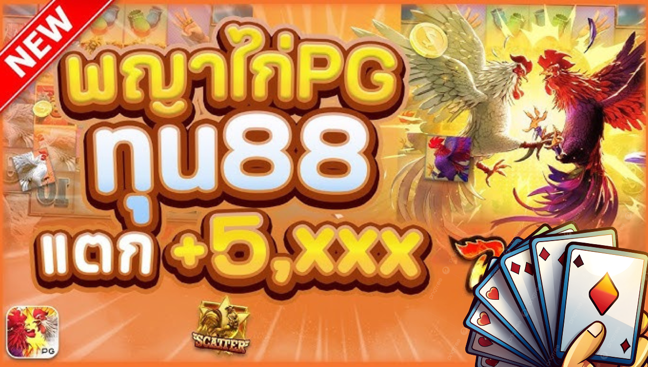 ทรูวอลเล็ท สล็อตแตกดี 2025 – วอเล็ทไม่มีขั้นต่ำ ออโต้ 5–10 วิ มือถือโหลดไว
